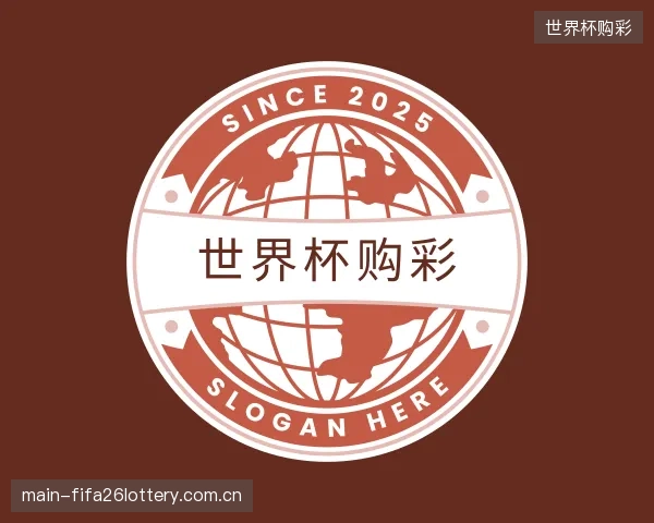 知道世界杯购彩平台